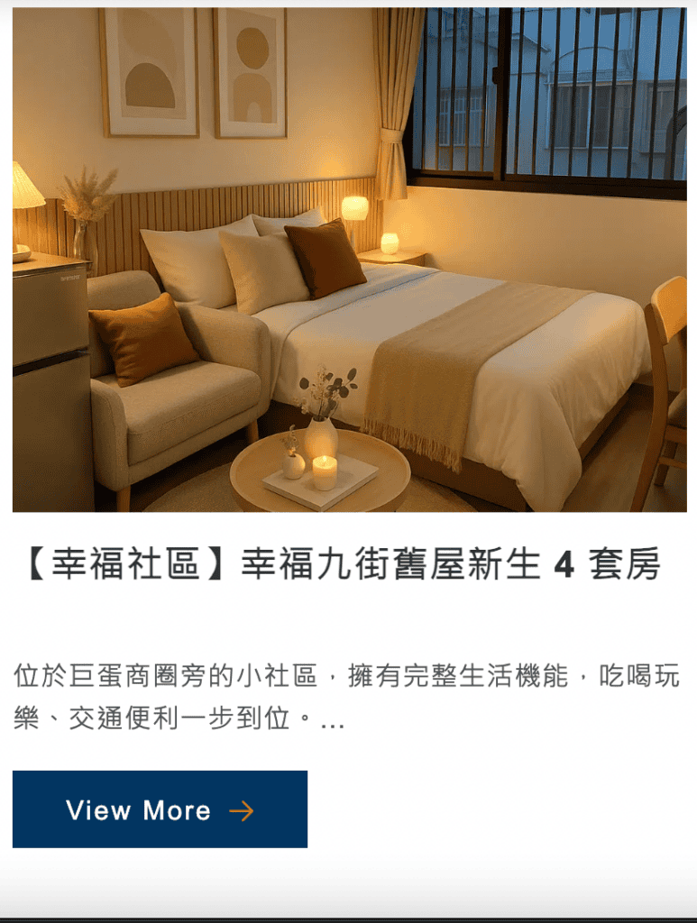 [桃園包租代管推薦] 巨蛋商圈旁老屋新生，4 套房全數滿租，首次委託首選。 photo credit：來客資產官網