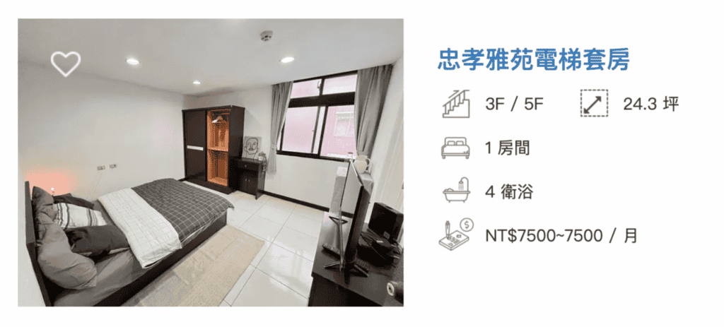 租寓桃園房源 photo credit : 租寓 官網