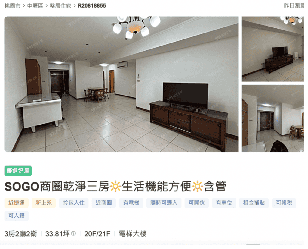 尊信房屋房源 photo credit : 尊信官網