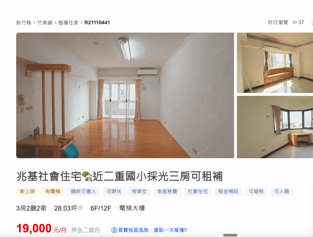 兆基新竹 photo credit : 591 兆基屋管