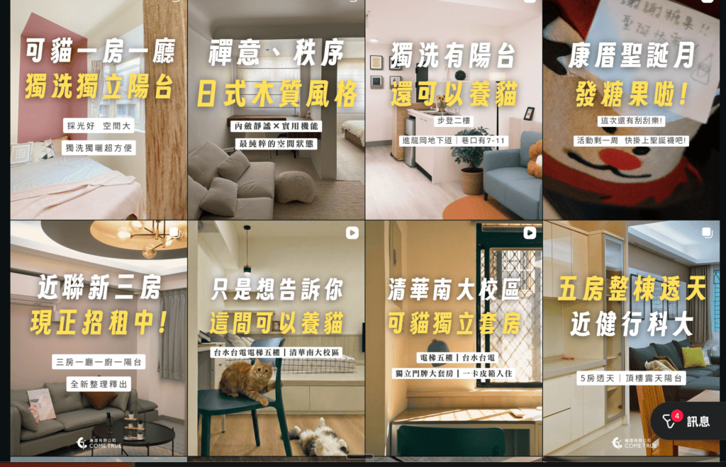 [新竹包租代管推薦] 康厝 Come True（軍事級 SOP，帶著 500 間壓力測試過的制度進入新竹）photo credit：康厝 Come True