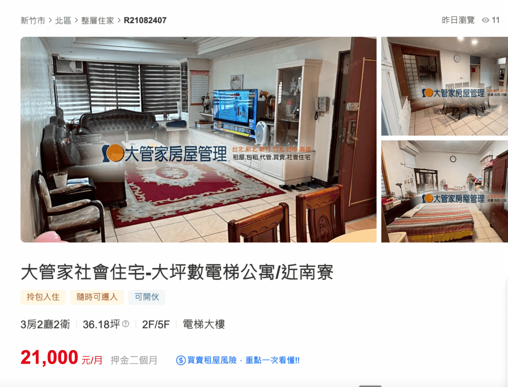大管家房屋管理 photo credit : 大管家房屋管理