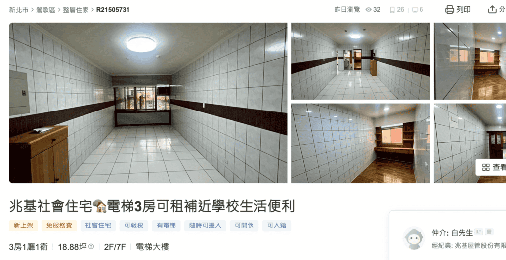 [新北包租代管推薦 3] 兆基屋管新北社宅承辦現場。photo credit：兆基屋管