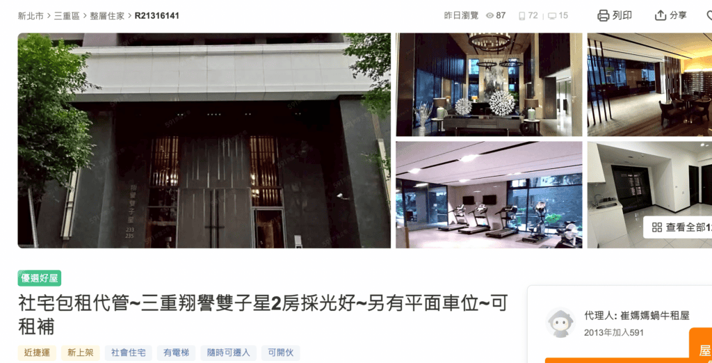 [新北包租代管推薦 5] 崔媽媽蝸牛租屋服務現場。photo credit：崔媽媽蝸牛租屋