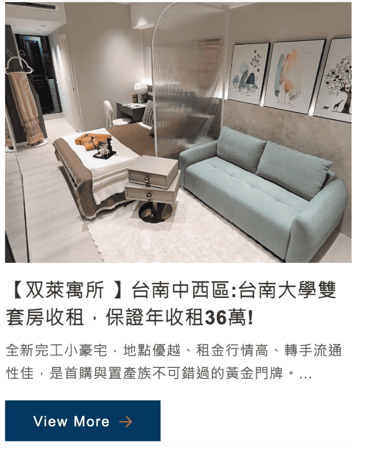 圖說：[台南包租代管推薦] 双萊寓所起居空間實景，全新完工小豪宅風格。photo credit：來客資產